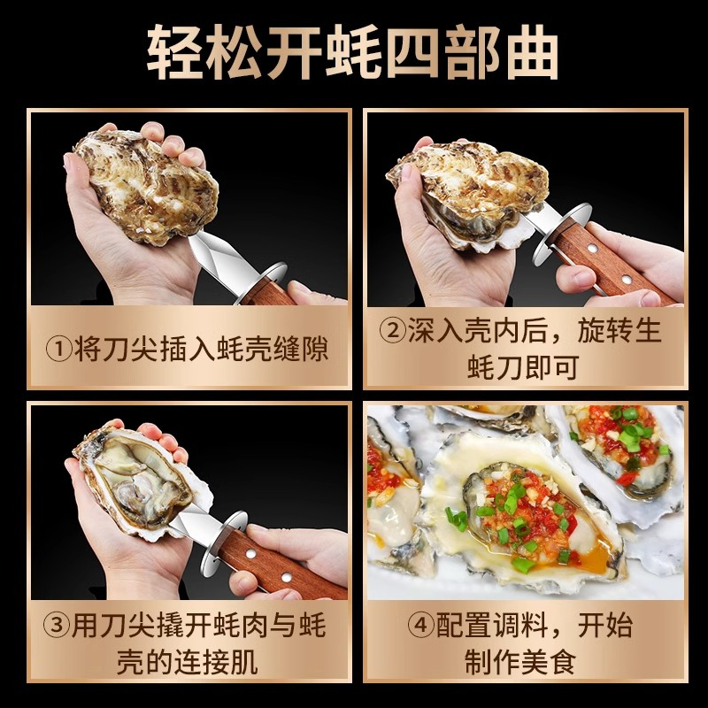 创意开生蚝工具：厨房里的开蚝神器，轻松搞定美味牡蛎！