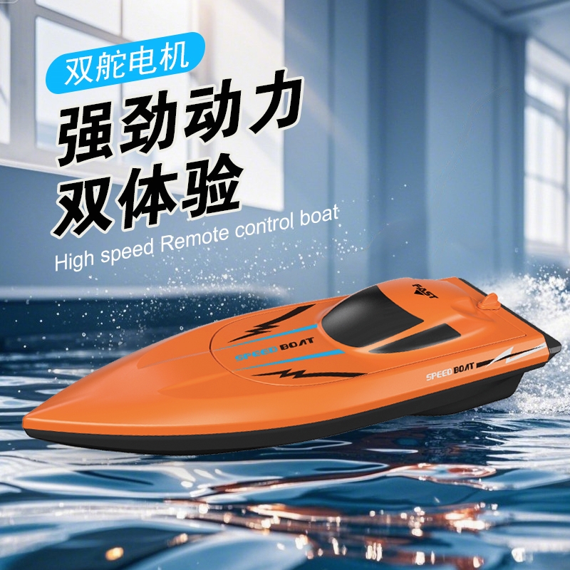 儿童电动船玩具游艇模型仿真快艇，宝宝洗澡新宠！