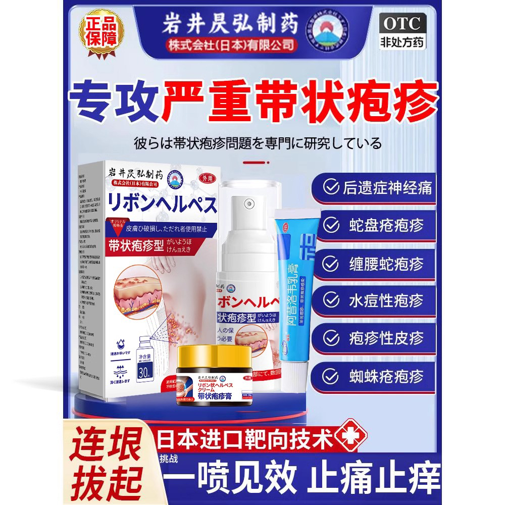 蛇缠腰后遗症救星！这药膏真的太绝了！16BF效果炸裂