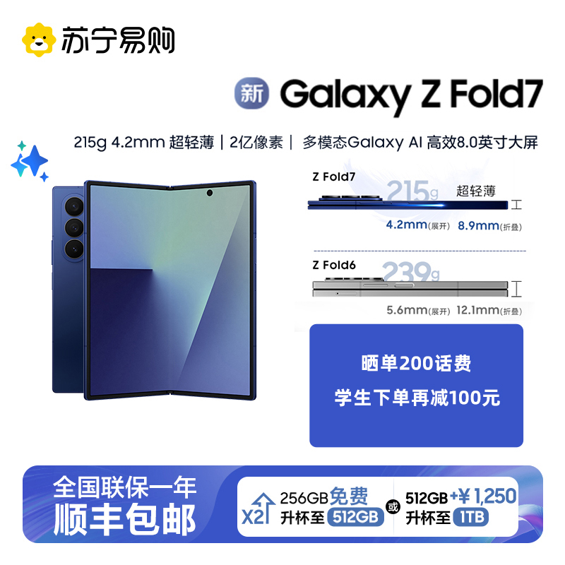【优惠950元】Samsung Galaxy S25 Ultra：王者归来，游戏AI手机新纪元！
