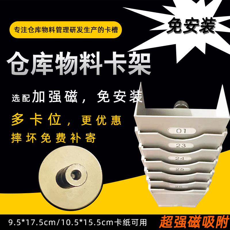 物料卡架仓库物资卡槽：如何高效管理你的塑料架子与库存卡插标识卡？