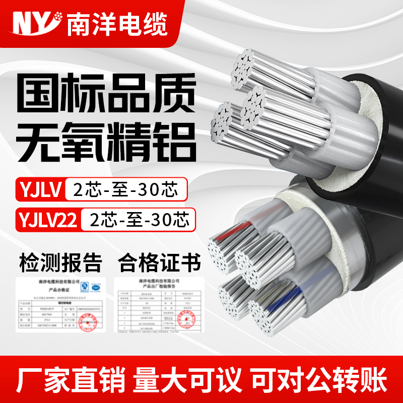 国标铝芯电缆线3 4+1 5芯150 185 240阻燃架空电线：选对电线，安全用电全攻略！