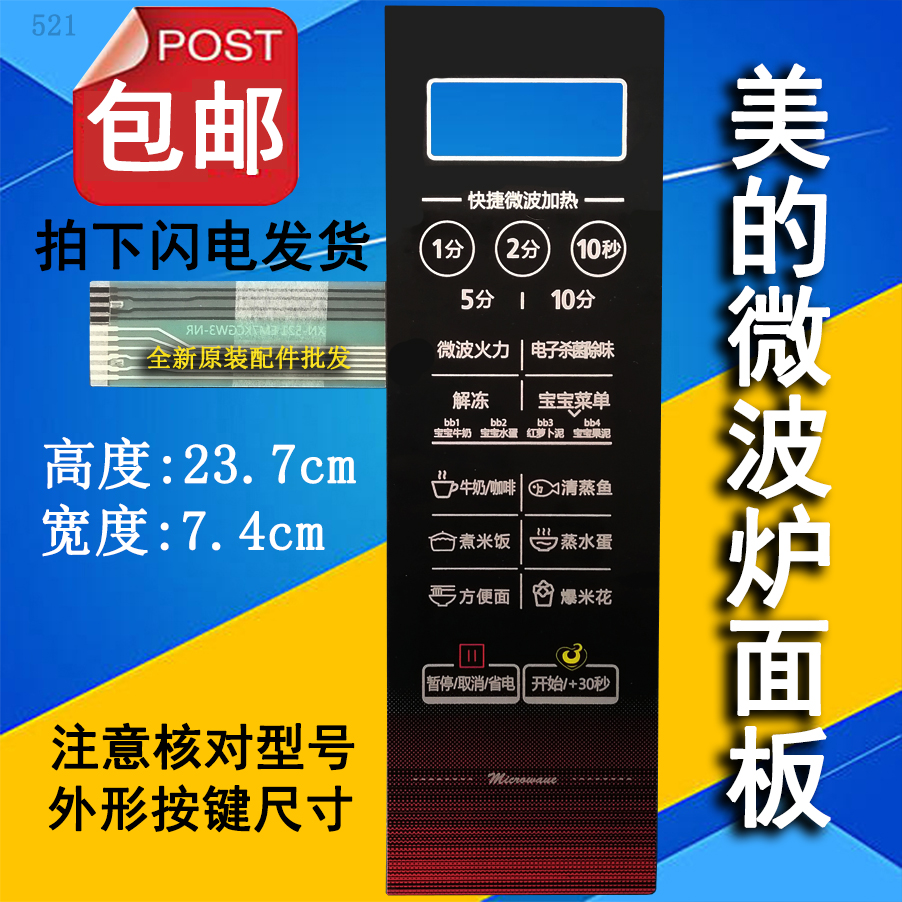 美的EM7KCGW3-NR/M1-L202B微波炉：智能厨房新伙伴，解锁烹饪新方式！