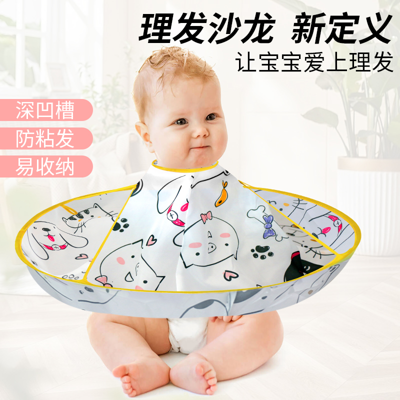 儿童理发围布不沾发：宝宝剪头发的超级神器，宝妈必备！✨