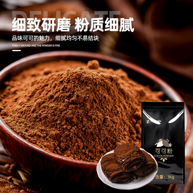 芝兰雅黑碳可可粉1kg！脏脏包天花板？这波不冲真的亏大了！！