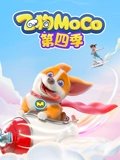 飞狗MOCO 4