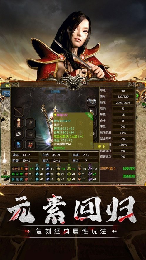 传奇3高爆版2023