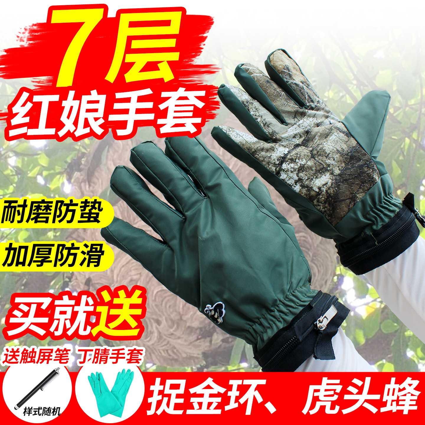 蜜蜂防蜂手套&amp;马蜂服手套：捕捉红娘金环，安全又帅气！️