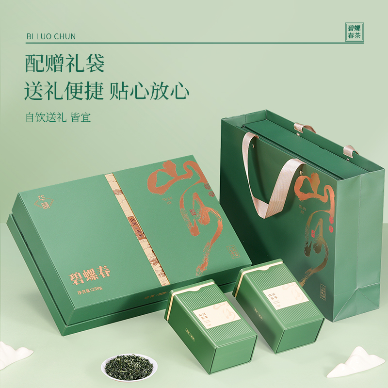 2025新茶季：珍品碧螺春特级6A明前茶，绿茶春茶礼盒装，开启春天的味道！