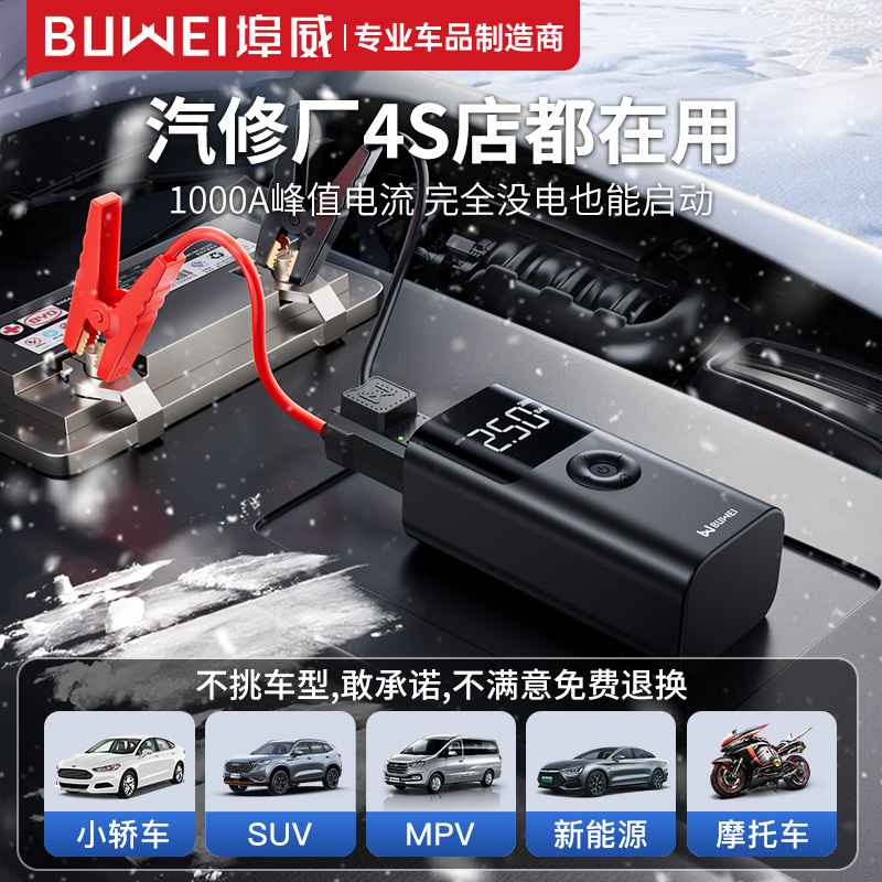 12V大容量应急神器，汽车启动、充气、照明全搞定！✨