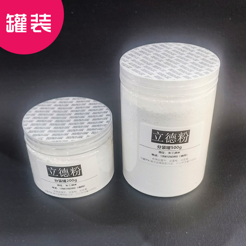包邮立德粉沥粉力德粉硫酸锌钡颜料油画底料彩绘材料，艺术创作必备神器！✨