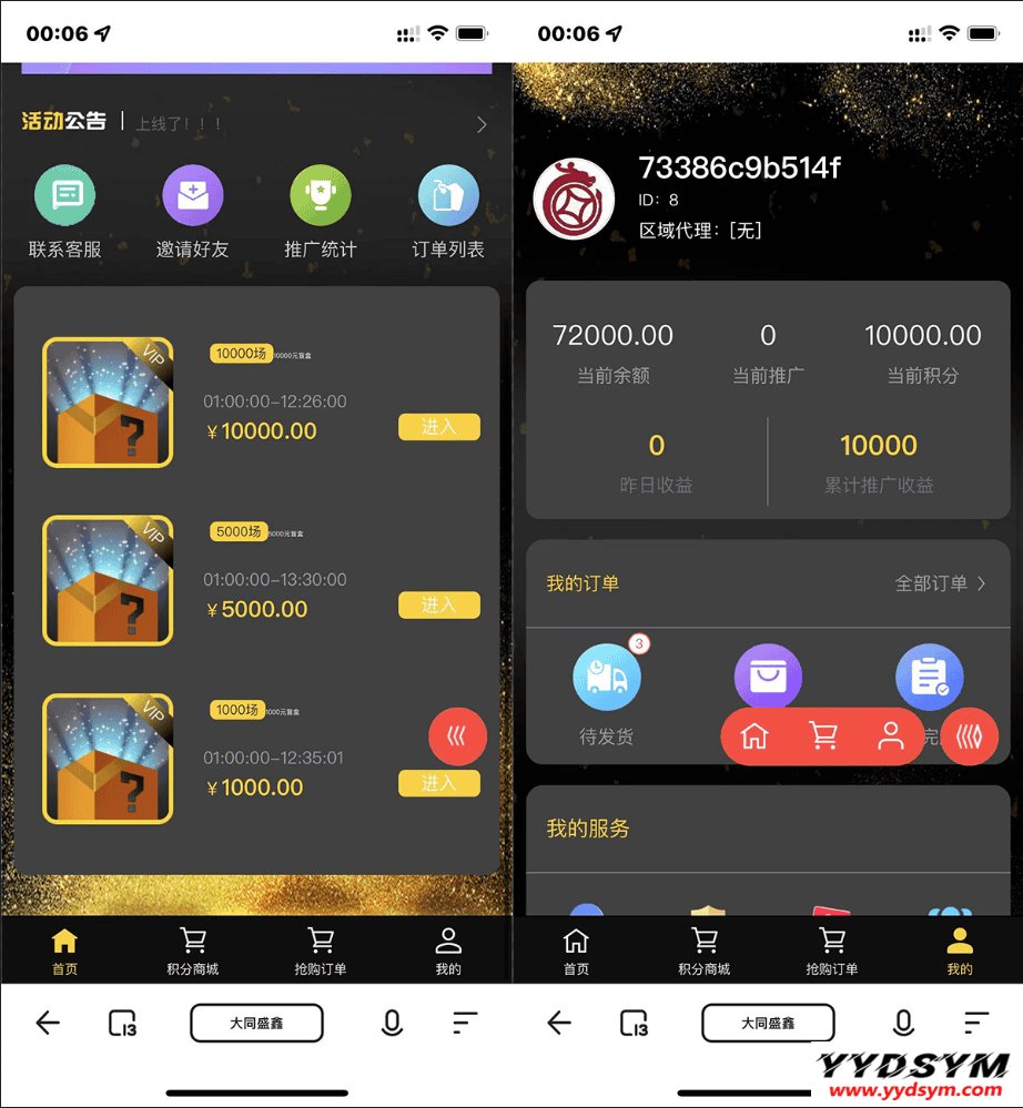 【H5拼团抽奖拆盲盒源码】价值几万的H5拼团抽奖拆盲盒源码，拆盲盒模式源码