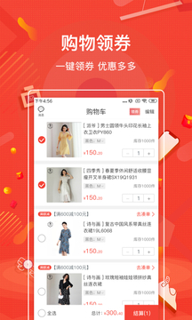 购宜购商城app3.0.292