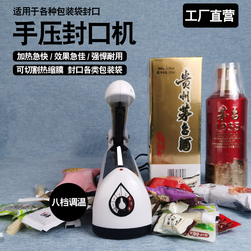 手压式封口机真香预警！家用迷你塑封机，月饼茶叶秒变高级感！