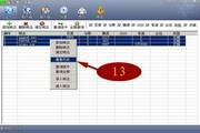 辰宇SEO工具箱1.2