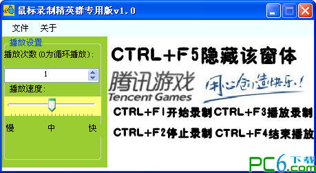 spy鼠标录制器绿色版