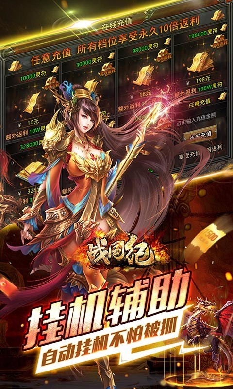 战国纪高爆无限刀