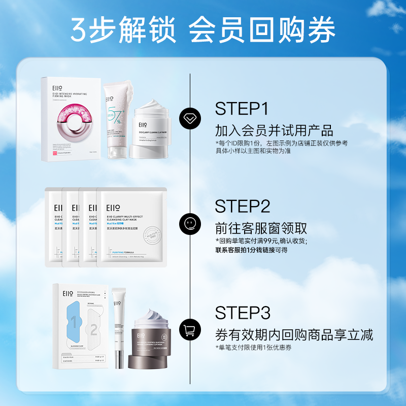 EIIO奕沃泥膜：控油祛痘，告别黑头，净澈肌肤的救星