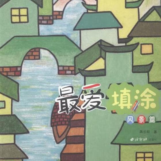 【正版新书】手术前后：老年围手术期常见问题解答，让手术不再神秘！