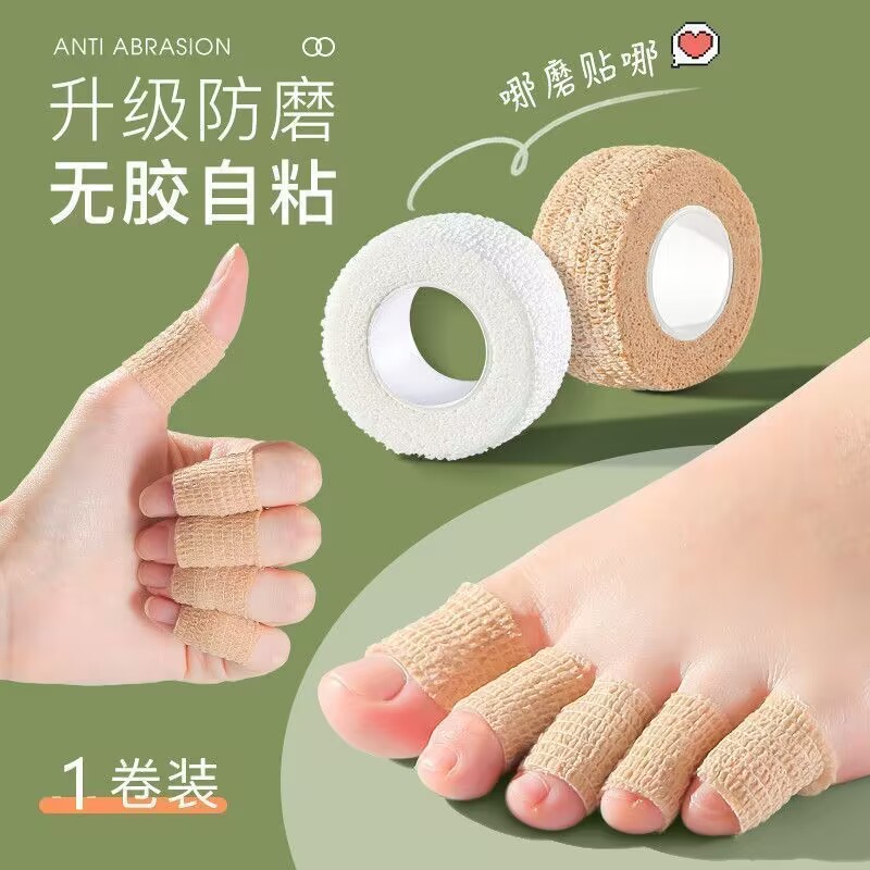 护指蹦带：学生写字防磨神器，告别茧子，迎接简约ins风护手新潮流！
