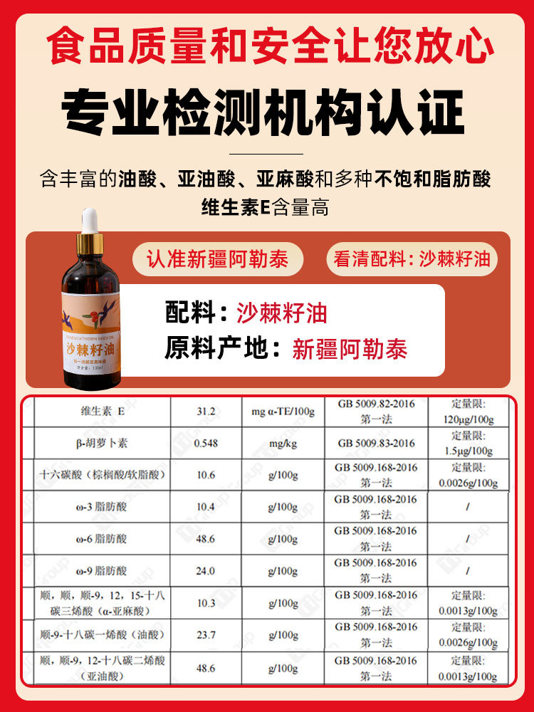 买3送1正宗新疆阿勒泰沙棘果油：解锁自然界的黄金营养液！
