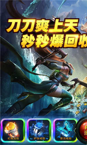 一亿倍爆率传奇手机版