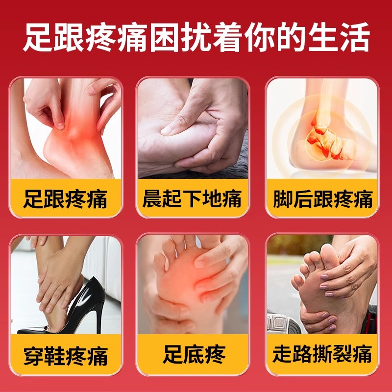 鸿年医用远红外治疗凝胶：足跟疼痛终结者，筋膜炎骨刺不再困扰你！