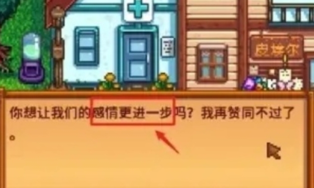 星露谷物语下载