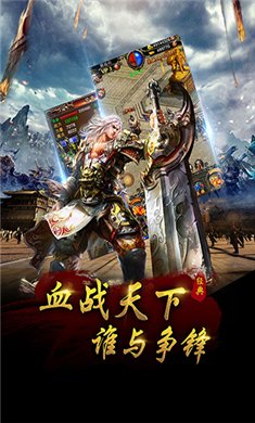 天启复古传奇手游官网版