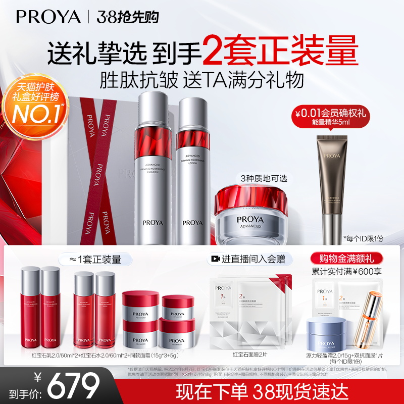 30岁用珀莱雅哪个系列最好？护肤选对系列很重要哦！