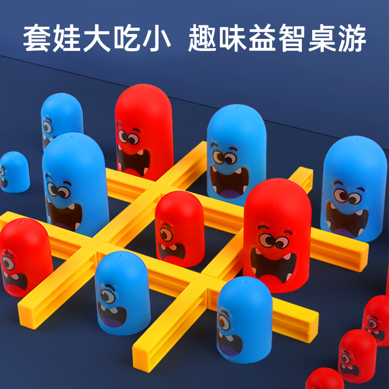 大号新款井字棋XO棋：户外室内双享亲子游戏，早教新宠！