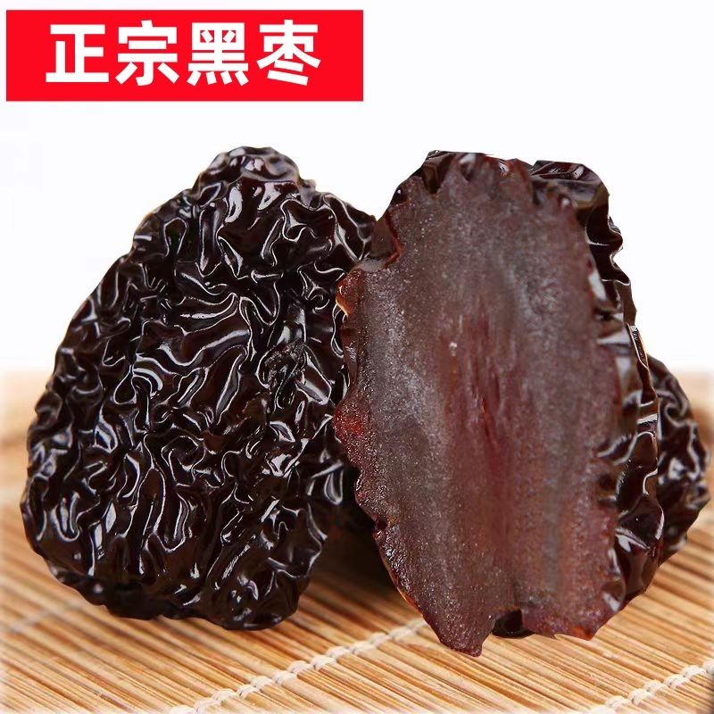 【拍2发3斤】希农黑枣大乌枣，吃出健康好气色，零食也能养生！