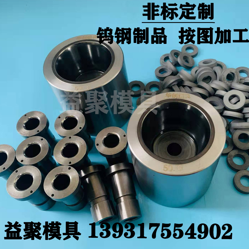钨钢加工定制：如何挑选最适合你的钨钢制品？