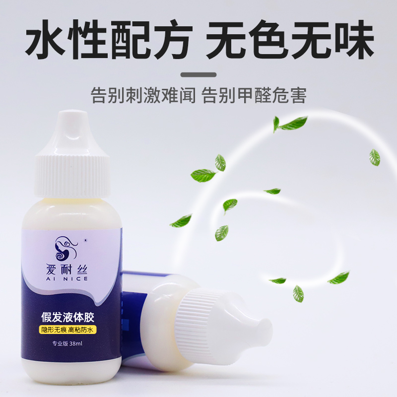 影视化妆必备神器：假发胶水与皮肤专用液体胶，防水防汗超粘的秘密武器！