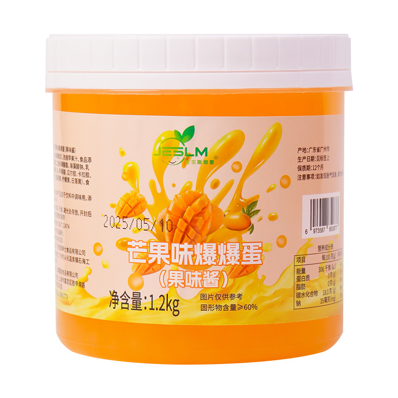 水蜜桃味爆爆珠&amp;芒果味爆爆蛋&amp;草莓味爆浆寒天晶球，奶茶店必备神器，甜品新宠