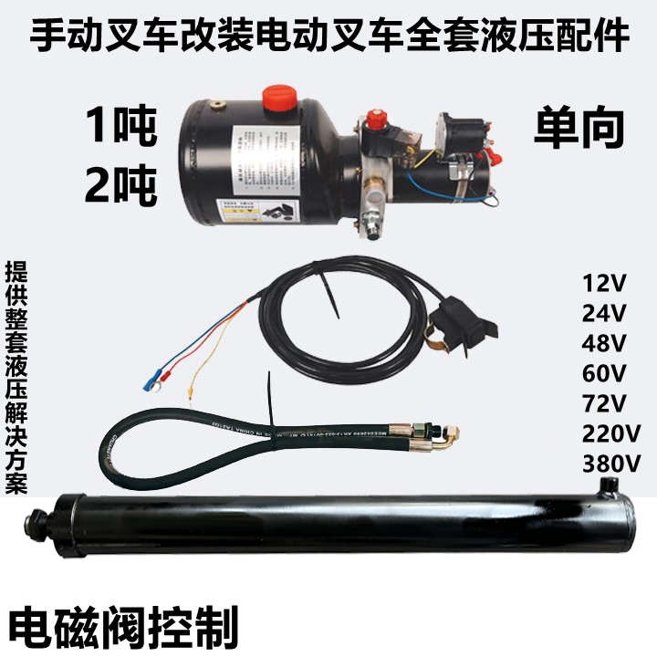 手动叉车变电动，轻松搞定！堆高车改装套件，搬运神器大变身✨
