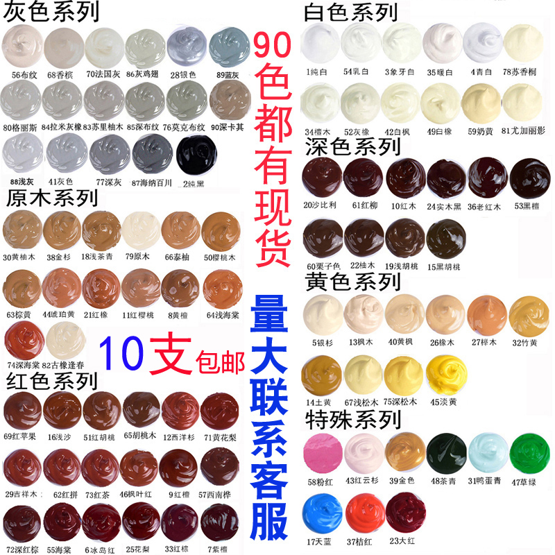 90色绿源家具修补漆：轻松搞定地板划痕，让家居焕然一新！