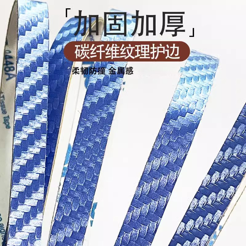 乒乓球拍护边条3K碳纤维条：保护你的宝贝拍子，从此无忧无虑打球！️
