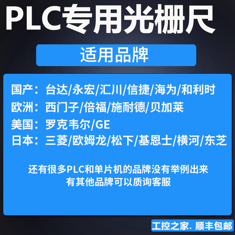 SINO信和PLC专用24V光栅尺位移传感器工控尺PNP/NPN型伺服电子尺：解锁工业自动化新高度的秘密武器！