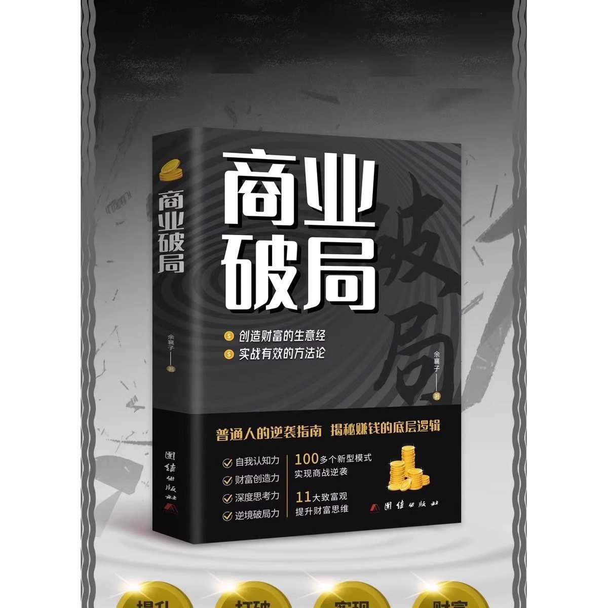 揭秘《清明上河图密码》系列中的苏铮结局：一场智慧与勇气的较量