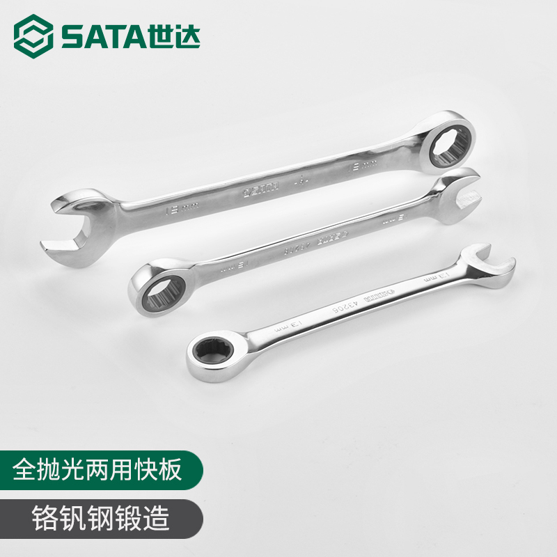 SATA世达双梅花扳手：汽修神器，终身保用，让你的工具箱瞬间升级！️