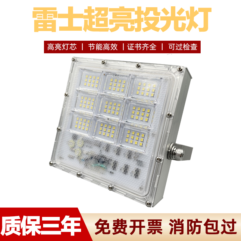 雷士LED投光灯F218：户外照明新选择，点亮黑夜的超级英雄