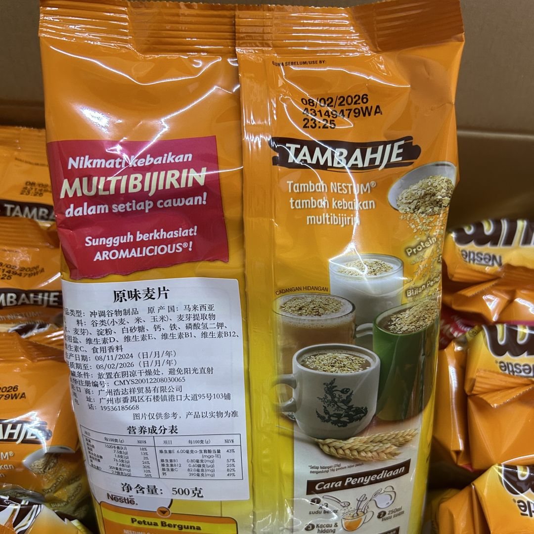 马来西亚进口新加坡麦片虾雀巢原味麦片Nestum：这波不甜不腻，谁能不爱？