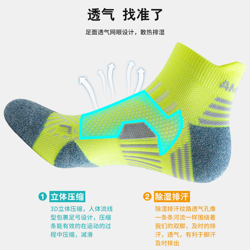 新款运动袜：健身跑步新宠，击剑跳绳必备神器！✨