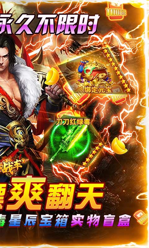 烈火战车
