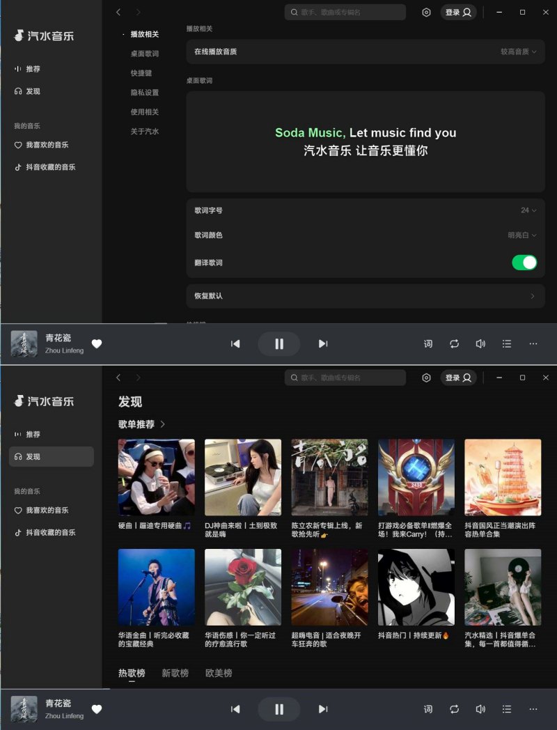 气水音乐v1.9.1PC版免费听音乐最新版v1.9.1