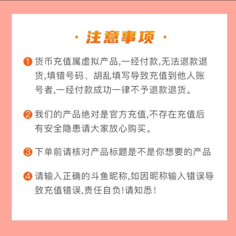 斗鱼直播如何切换到实时模式？轻松掌握