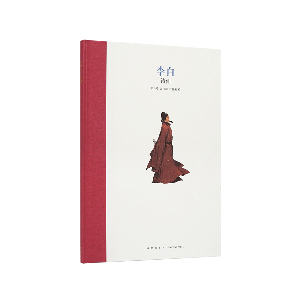正版李白诗仙传记+欧·亨利式结局《最后一片叶子》，孩子阅读必备，文学启蒙新选择！