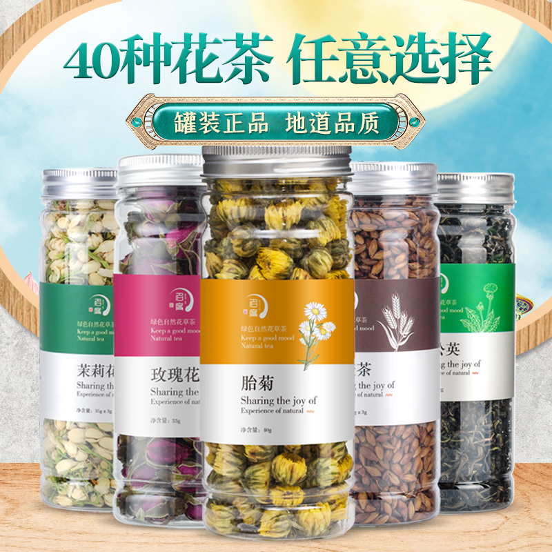 柠檬片+玫瑰花茶+胎菊+红枣：养生界的“神仙”组合，喝出好气色！