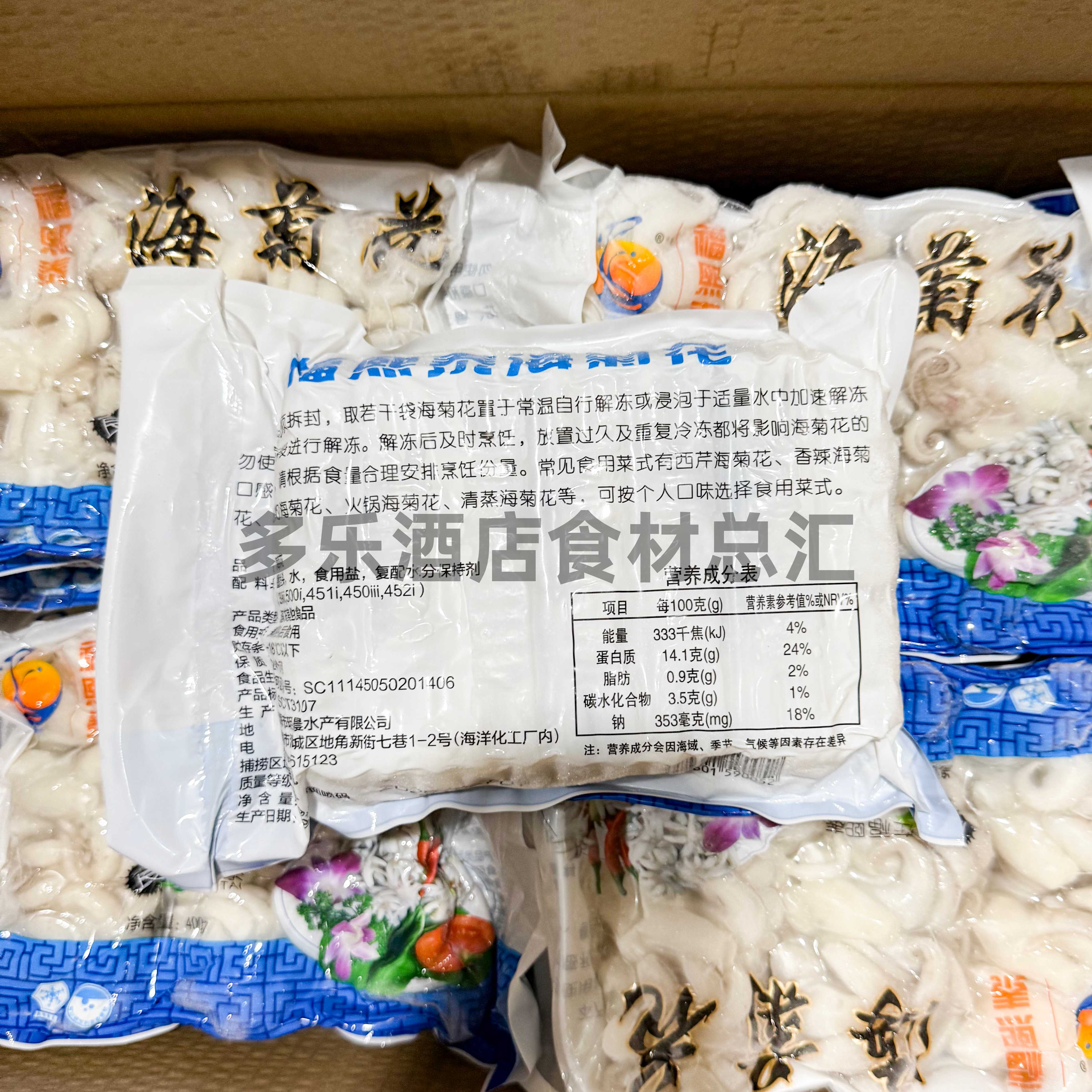 整箱12包*400g福熙泰海菊花墨鱼头，鲜美冷冻水产，让你大呼过瘾！✨